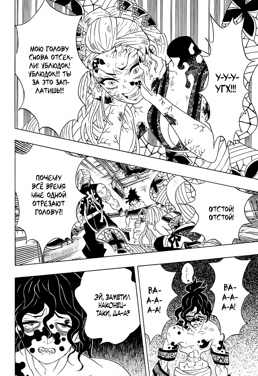 Read Kimetsu no Yaiba RU Manga Online