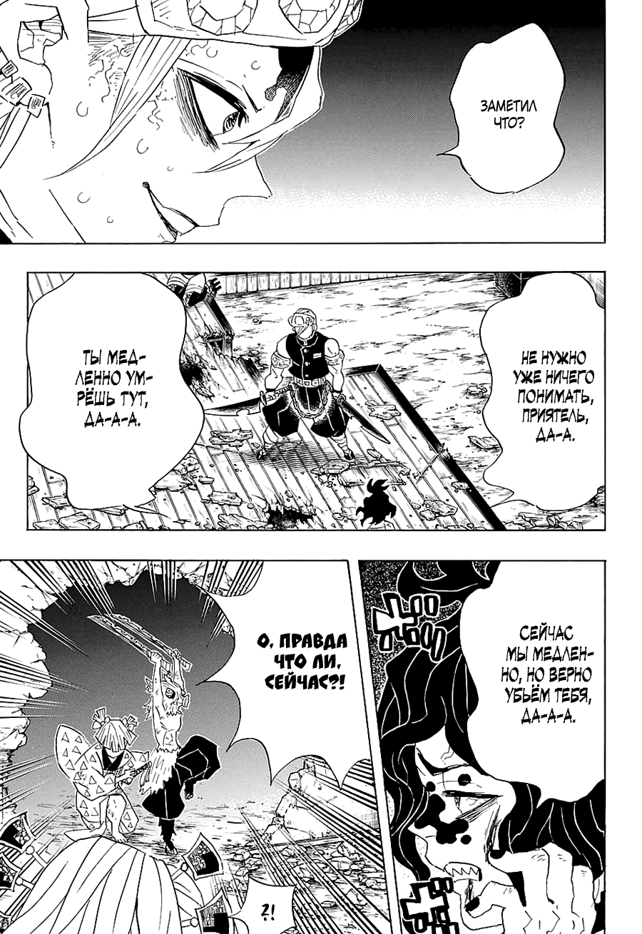 Read Kimetsu no Yaiba RU Manga Online