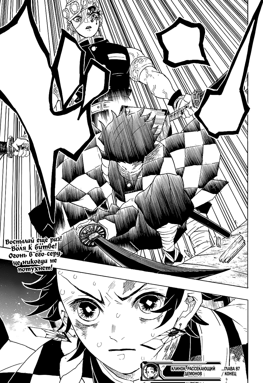 Read Kimetsu no Yaiba RU Manga Online