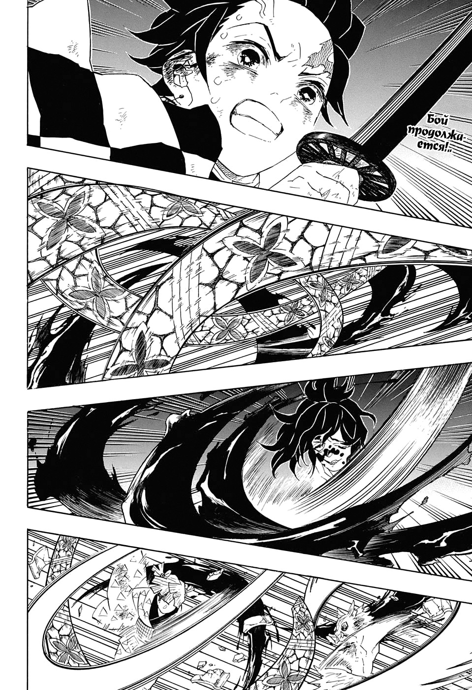 Read Kimetsu no Yaiba RU Manga Online