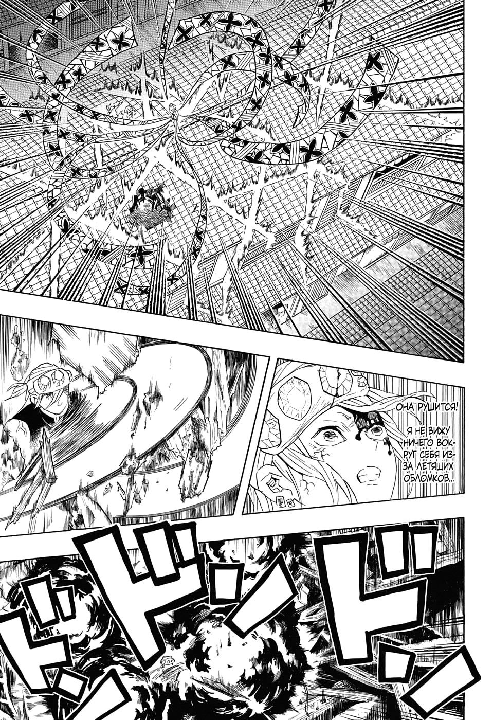 Read Kimetsu no Yaiba RU Manga Online