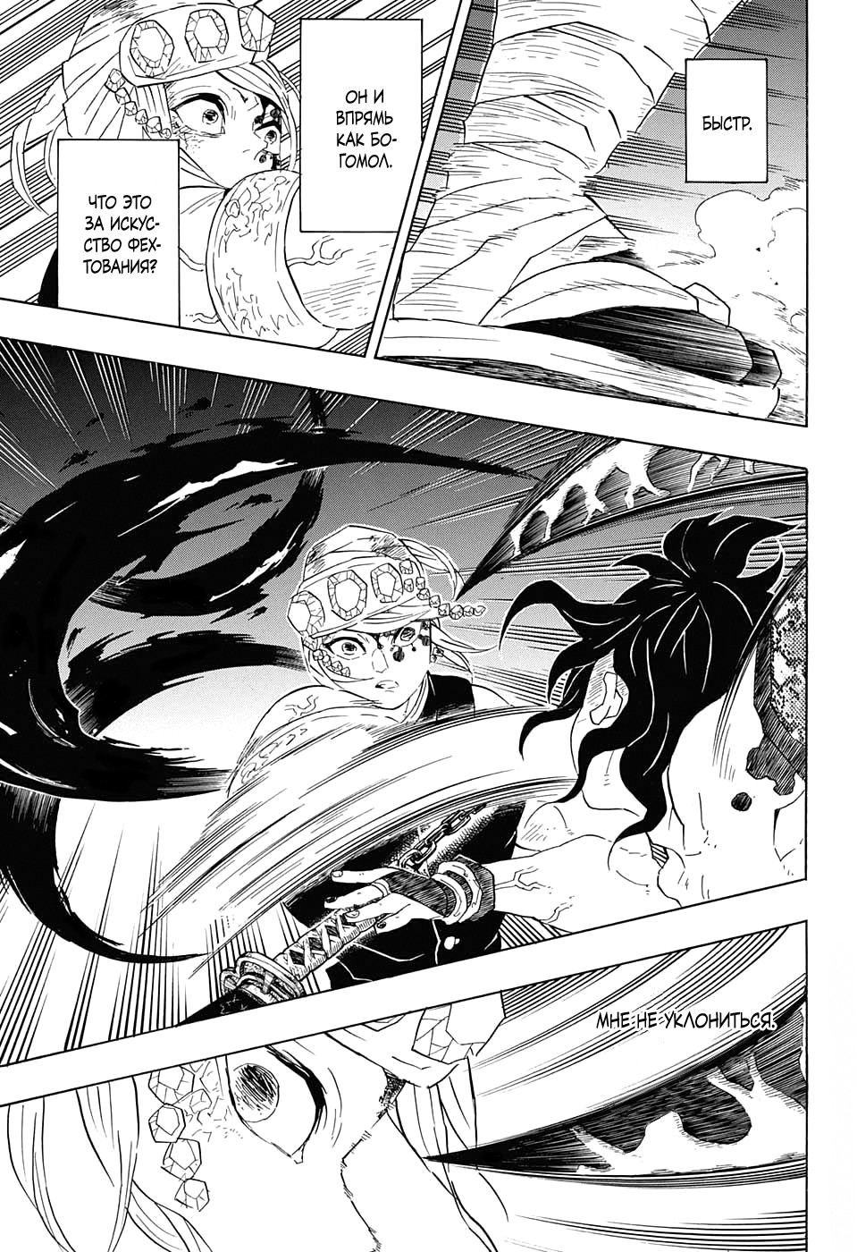 Read Kimetsu no Yaiba RU Manga Online