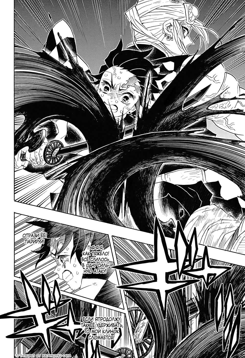 Read Kimetsu no Yaiba RU Manga Online