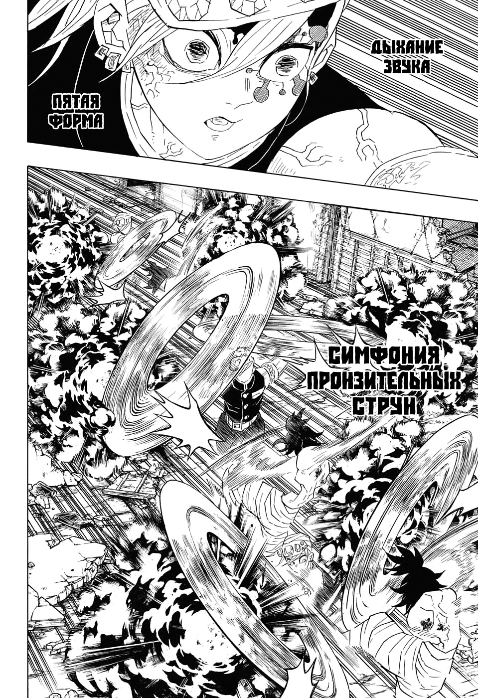 Read Kimetsu no Yaiba RU Manga Online