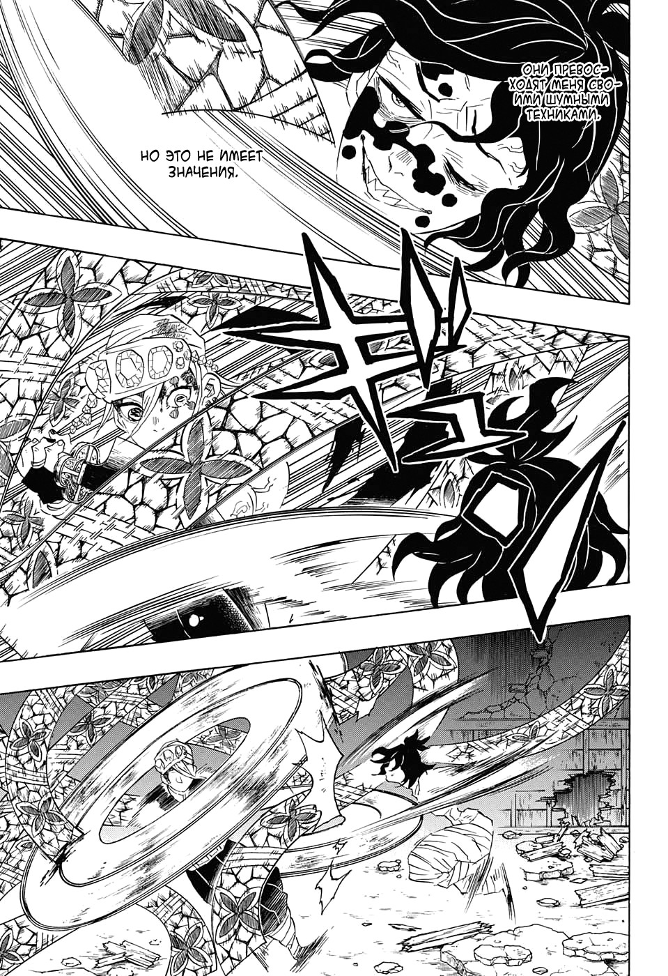 Read Kimetsu no Yaiba RU Manga Online