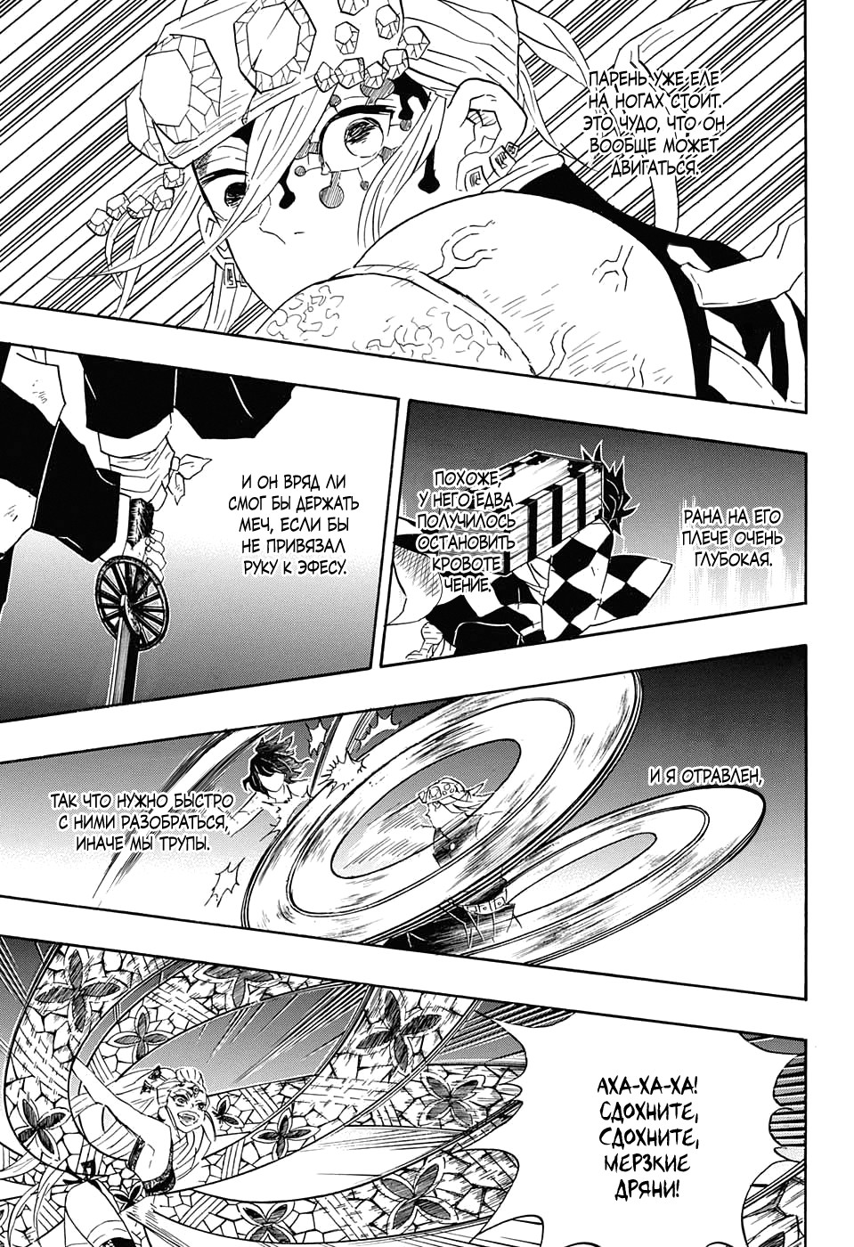 Read Kimetsu no Yaiba RU Manga Online