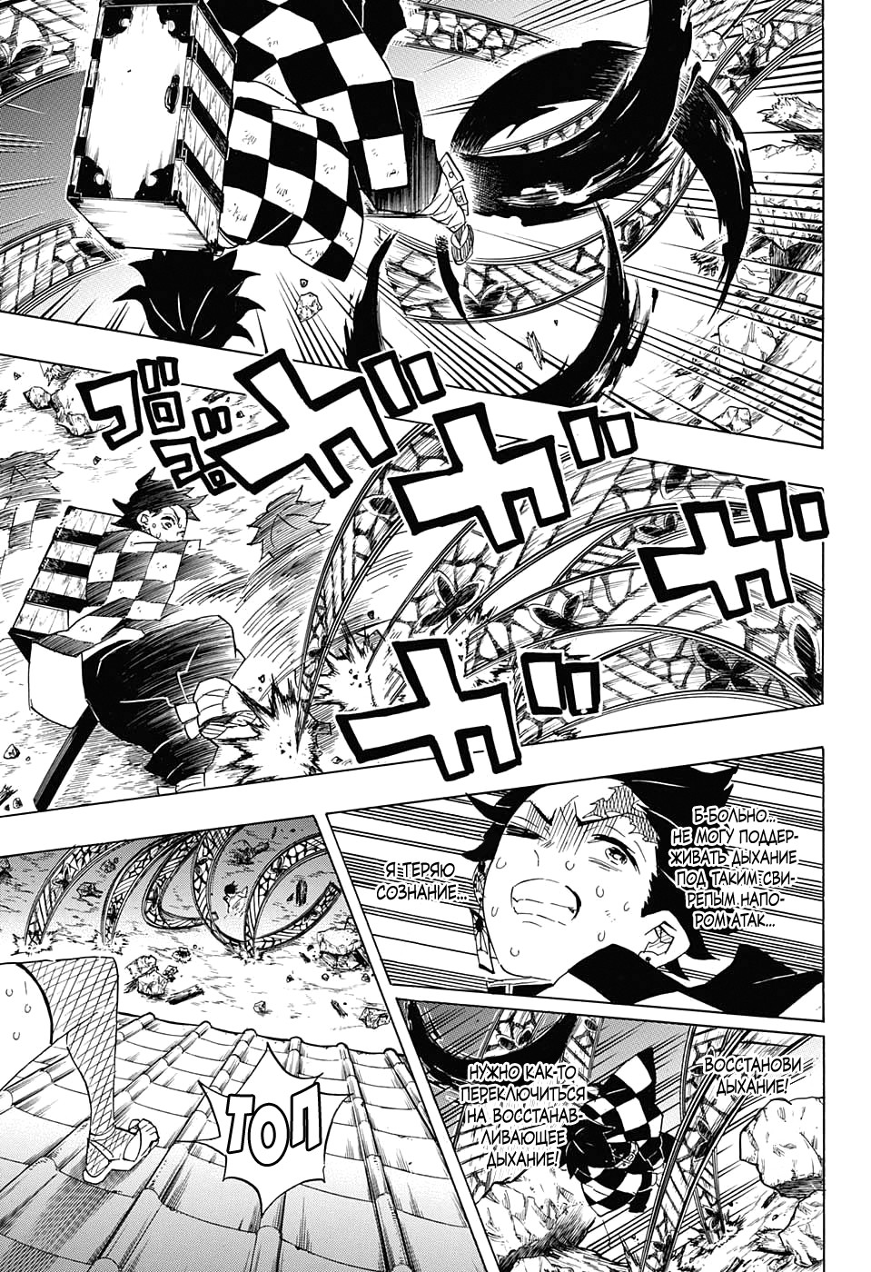 Read Kimetsu no Yaiba RU Manga Online