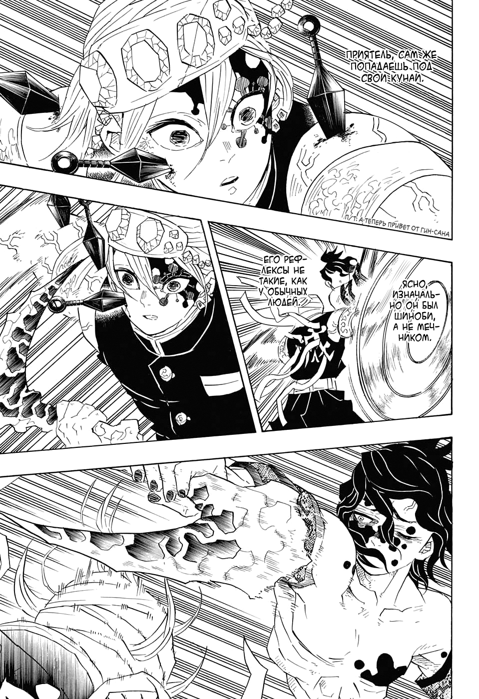Read Kimetsu no Yaiba RU Manga Online