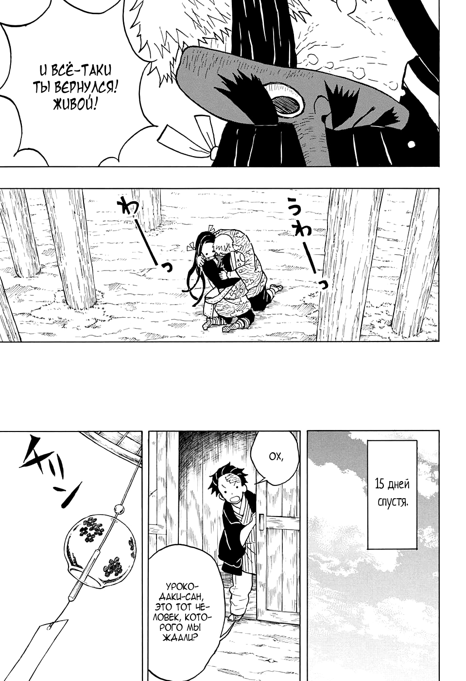 Read Kimetsu no Yaiba RU Manga Online
