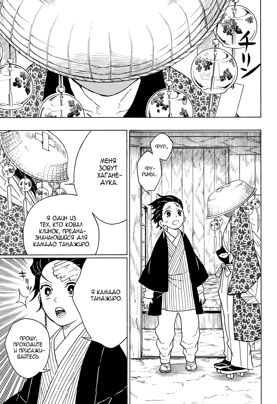 Read Kimetsu no Yaiba RU Manga Online