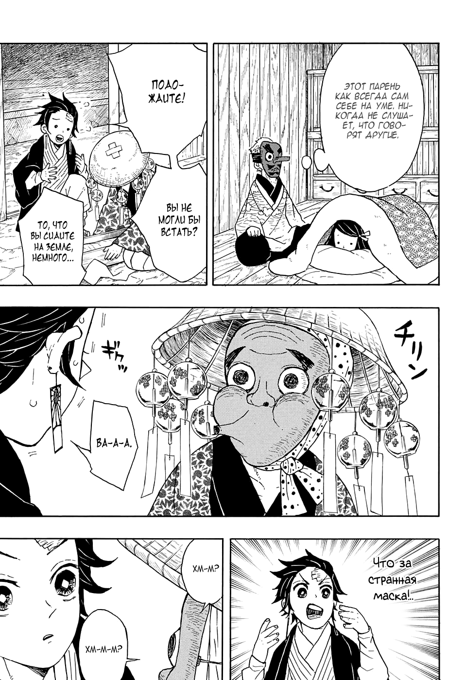 Read Kimetsu no Yaiba RU Manga Online