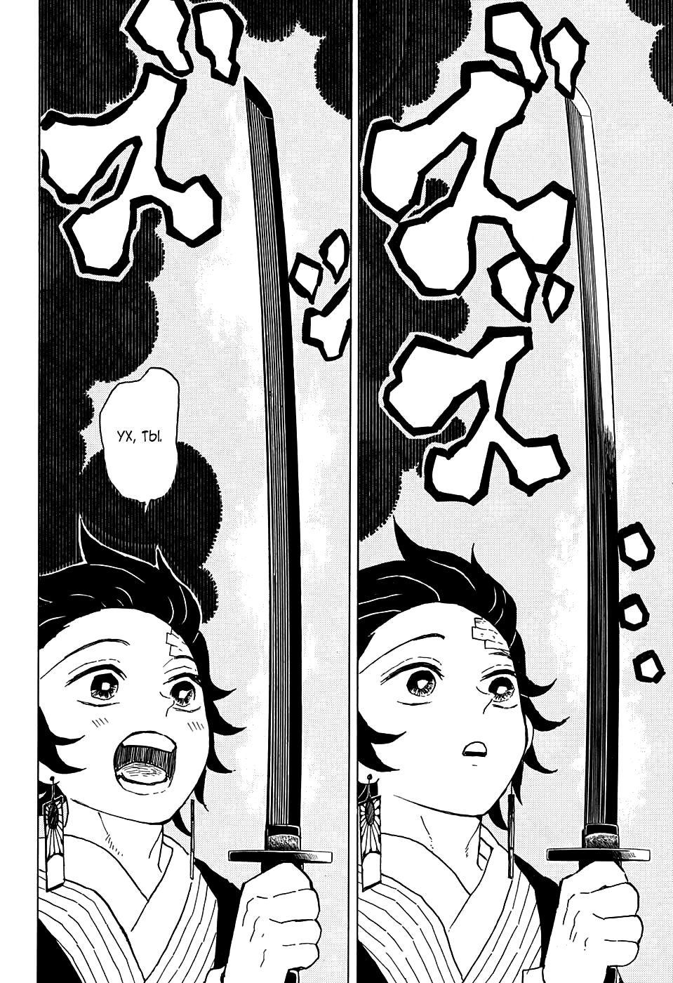 Read Kimetsu no Yaiba RU Manga Online