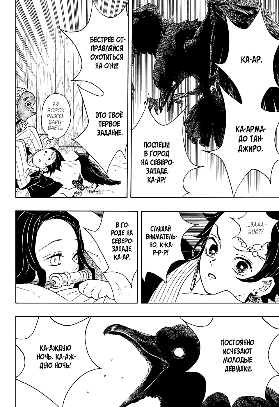 Read Kimetsu no Yaiba RU Manga Online
