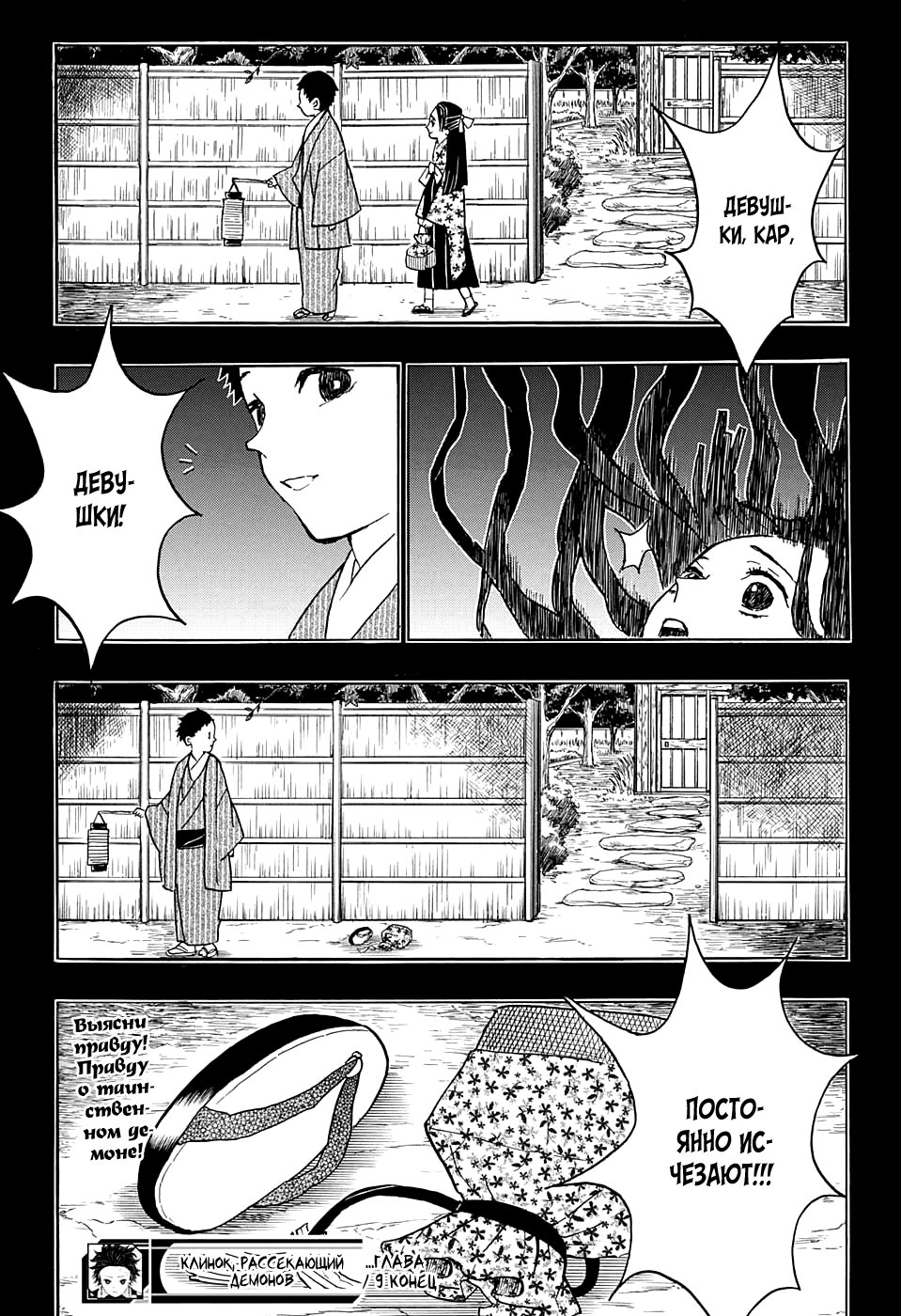 Read Kimetsu no Yaiba RU Manga Online
