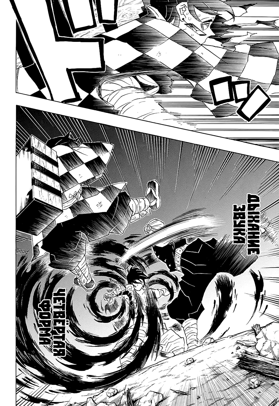 Read Kimetsu no Yaiba RU Manga Online