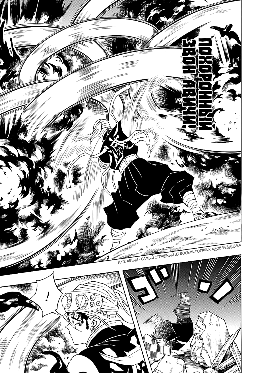 Read Kimetsu no Yaiba RU Manga Online