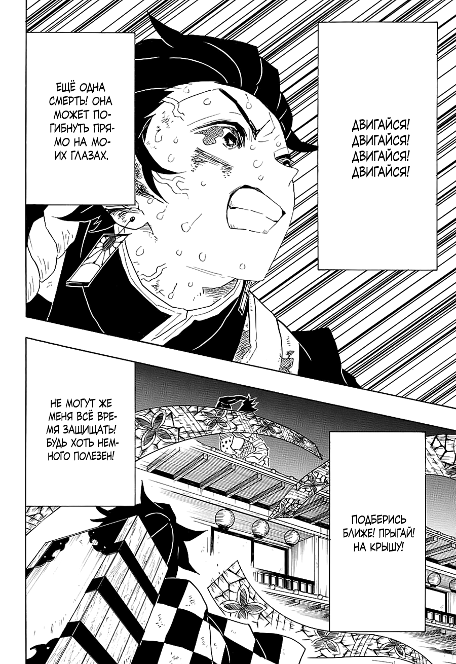 Read Kimetsu no Yaiba RU Manga Online