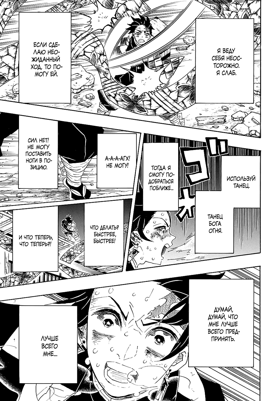 Read Kimetsu no Yaiba RU Manga Online