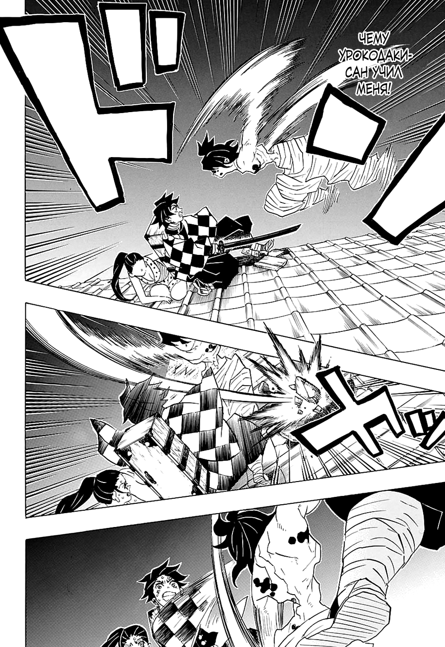 Read Kimetsu no Yaiba RU Manga Online