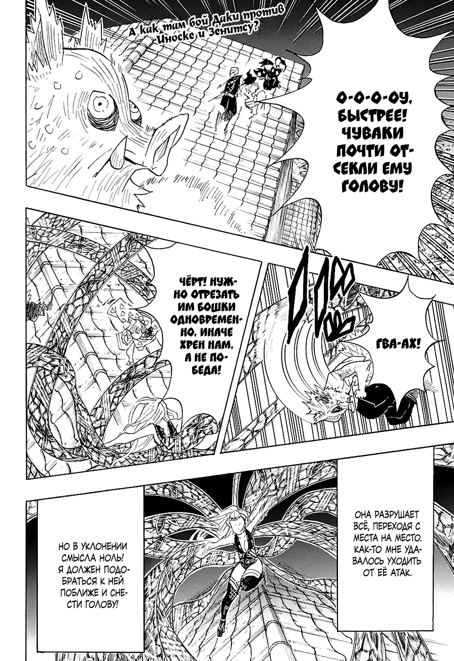 Read Kimetsu no Yaiba RU Manga Online
