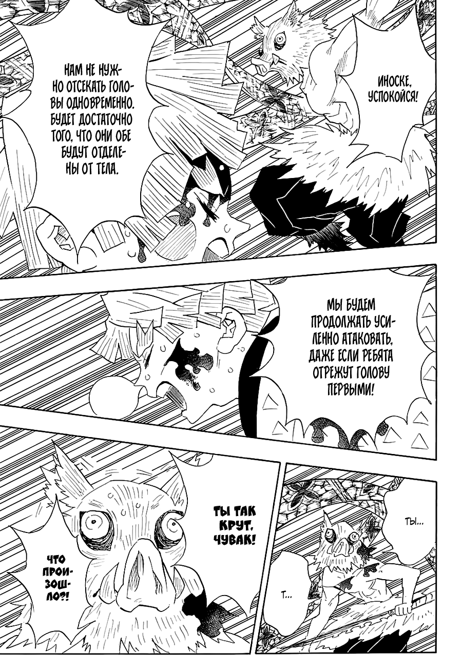 Read Kimetsu no Yaiba RU Manga Online