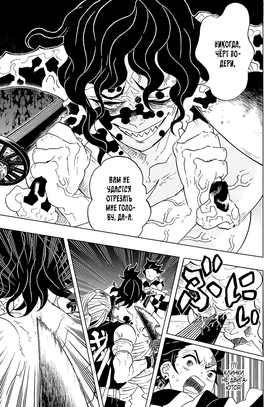 Read Kimetsu no Yaiba RU Manga Online