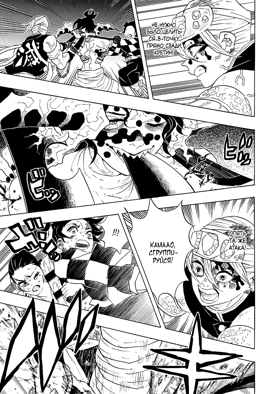 Read Kimetsu no Yaiba RU Manga Online