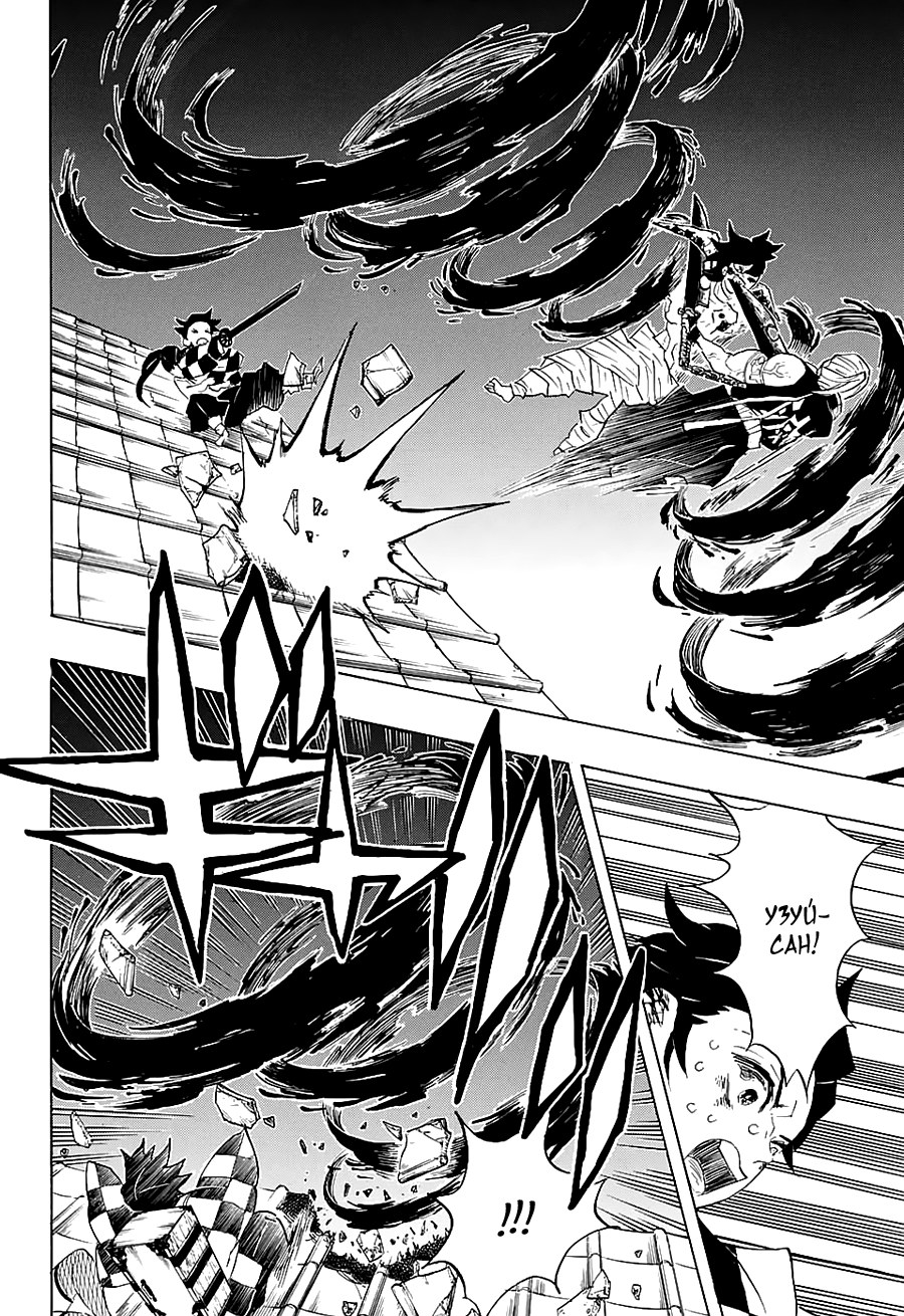 Read Kimetsu no Yaiba RU Manga Online