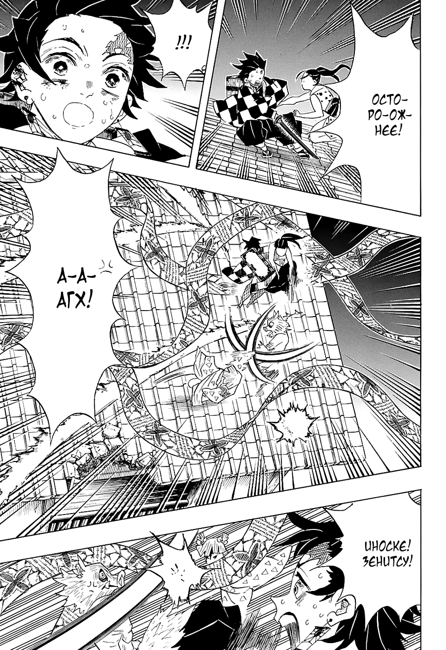 Read Kimetsu no Yaiba RU Manga Online