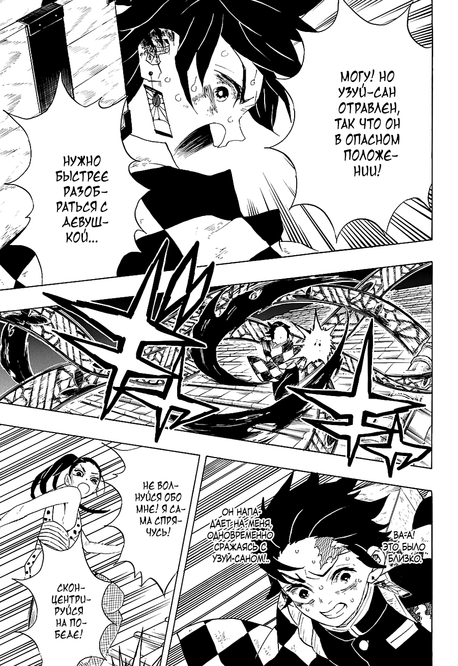Read Kimetsu no Yaiba RU Manga Online