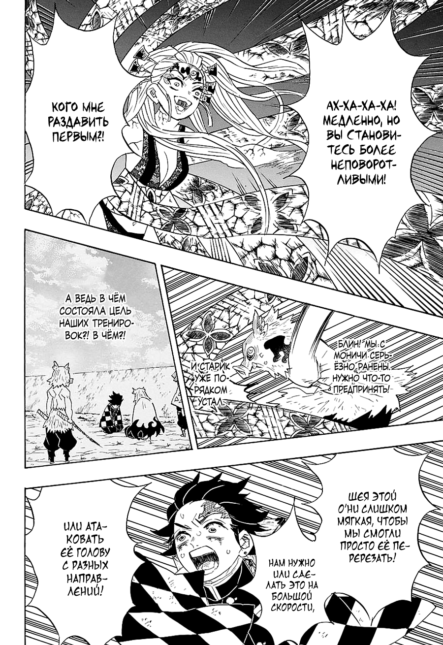 Read Kimetsu no Yaiba RU Manga Online