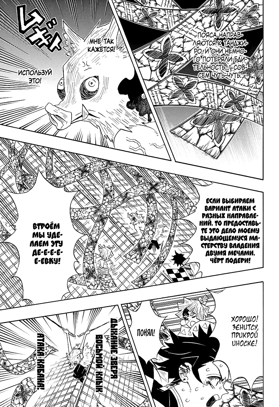 Read Kimetsu no Yaiba RU Manga Online