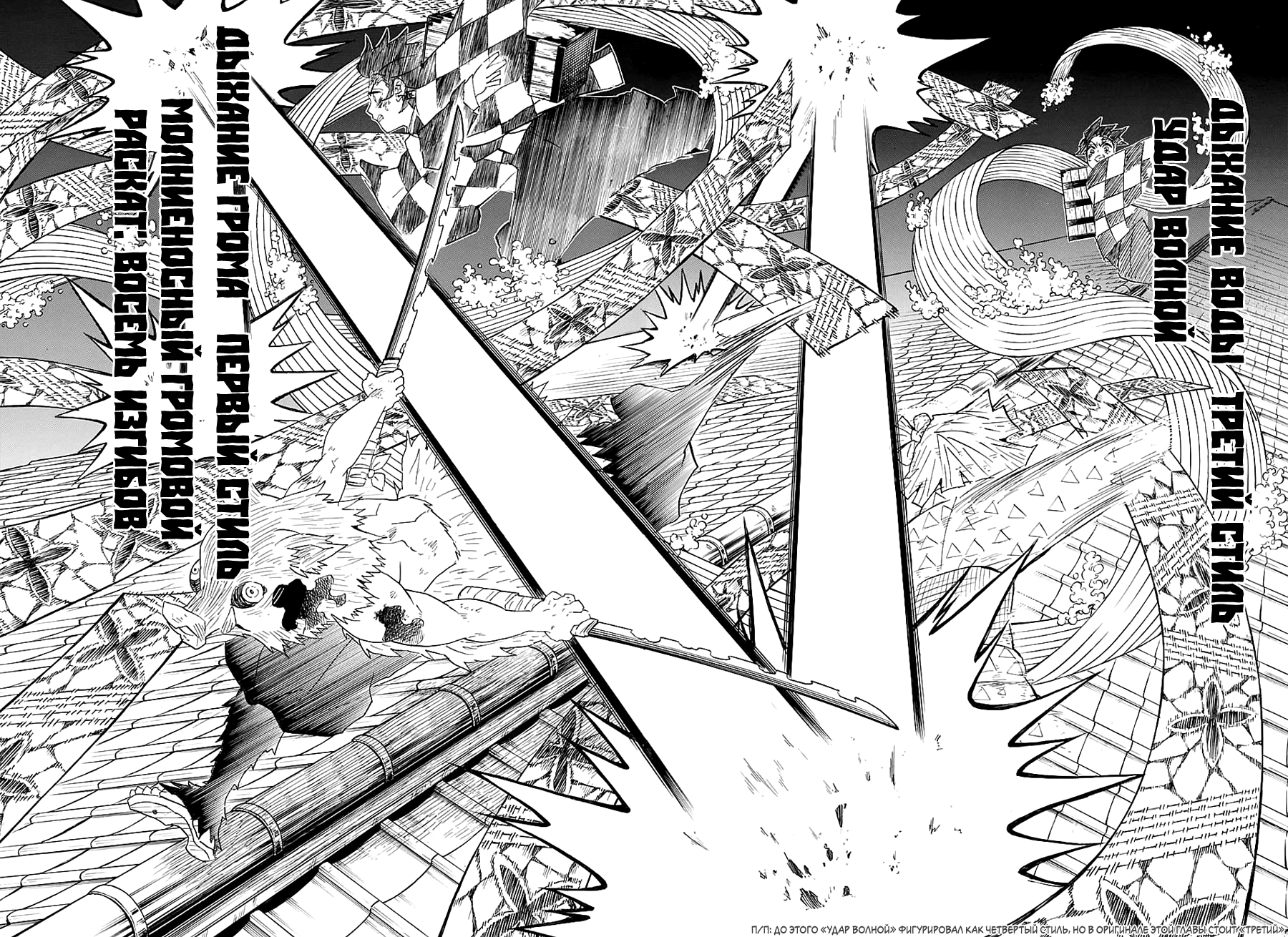 Read Kimetsu no Yaiba RU Manga Online