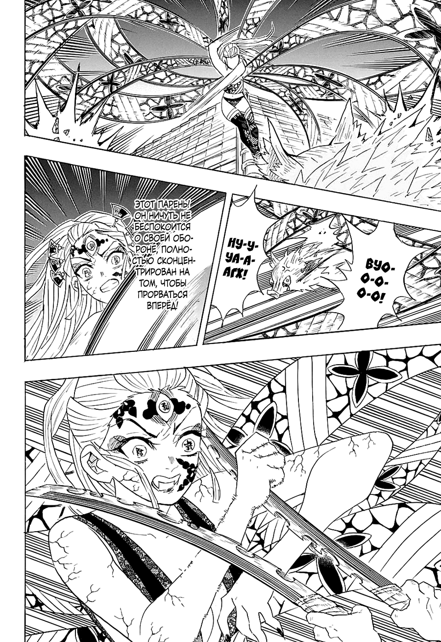 Read Kimetsu no Yaiba RU Manga Online