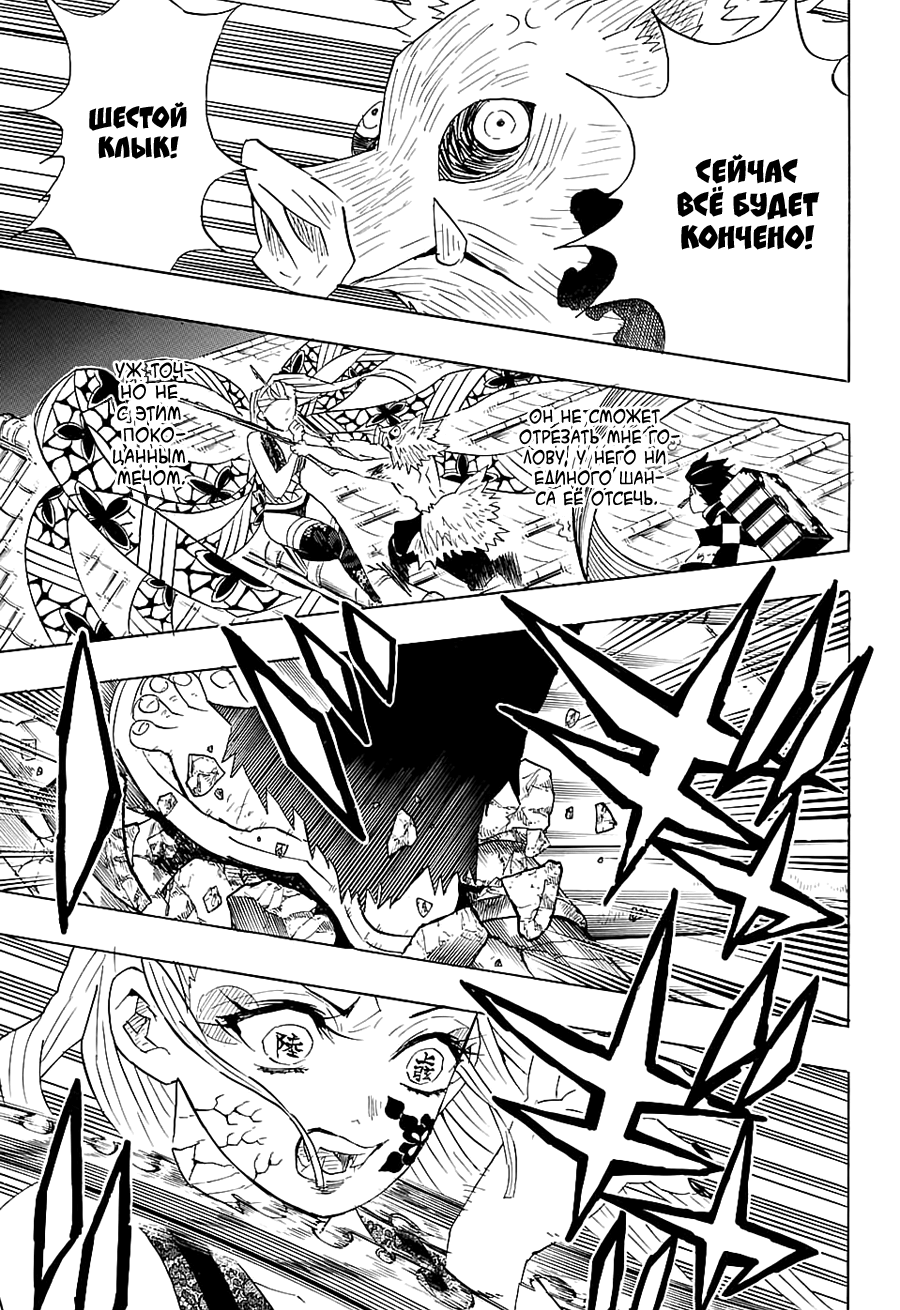 Read Kimetsu no Yaiba RU Manga Online