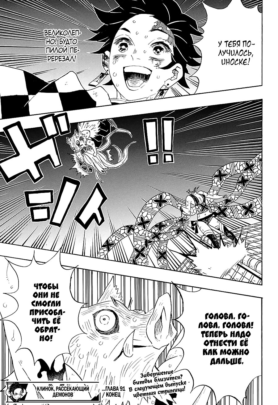Read Kimetsu no Yaiba RU Manga Online