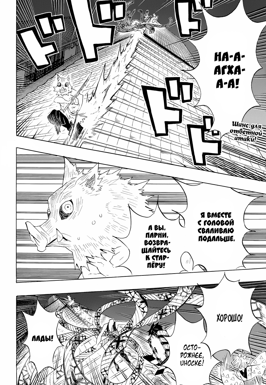 Read Kimetsu no Yaiba RU Manga Online