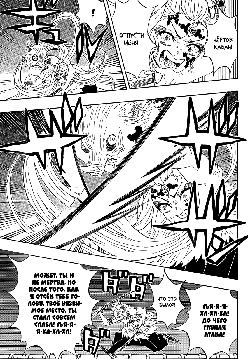 Read Kimetsu no Yaiba RU Manga Online