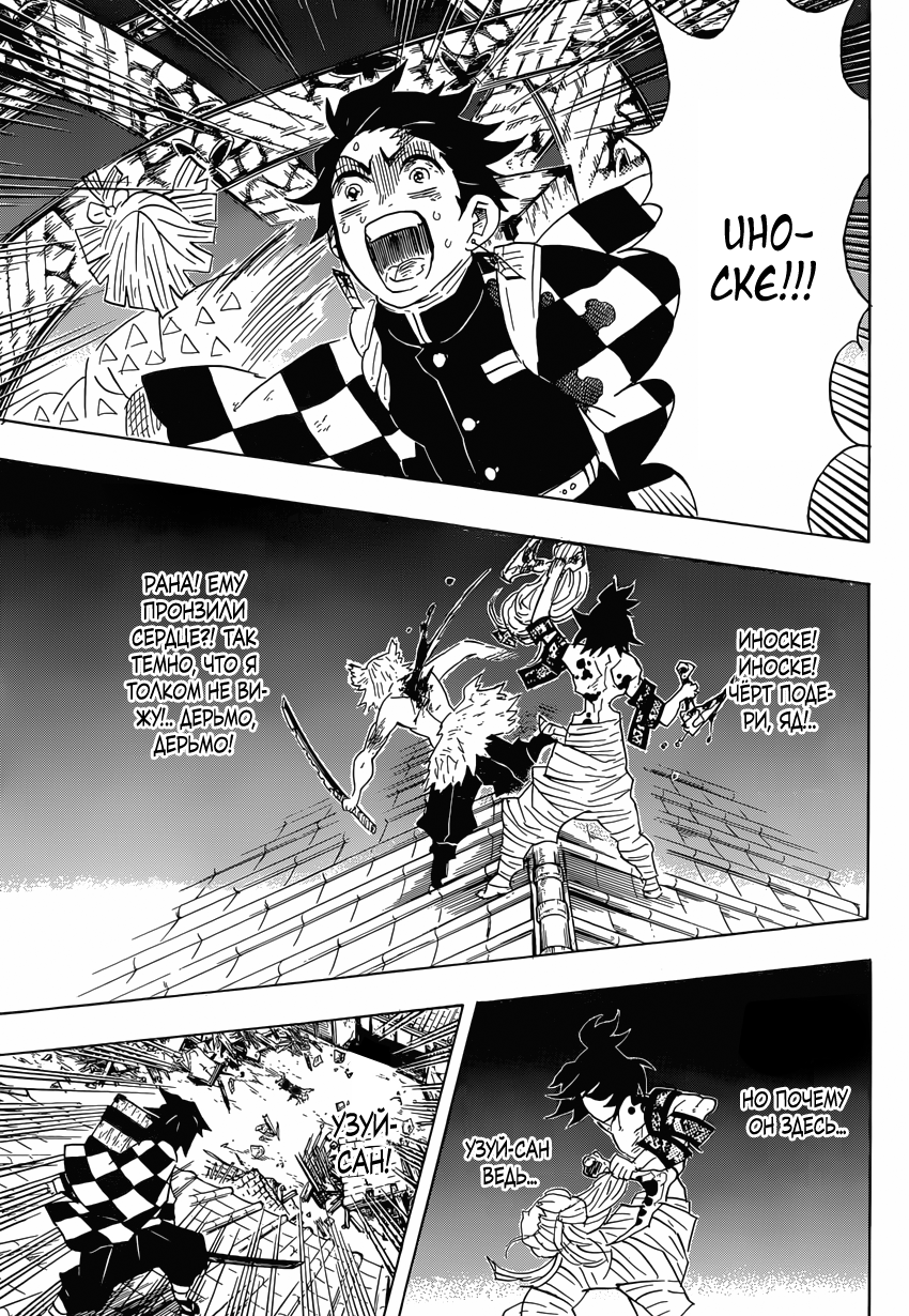 Read Kimetsu no Yaiba RU Manga Online