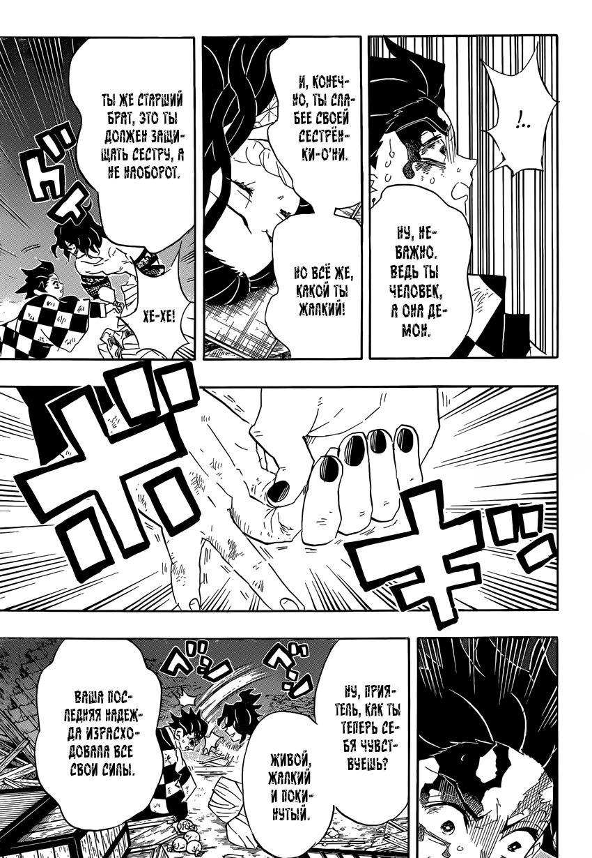 Read Kimetsu no Yaiba RU Manga Online