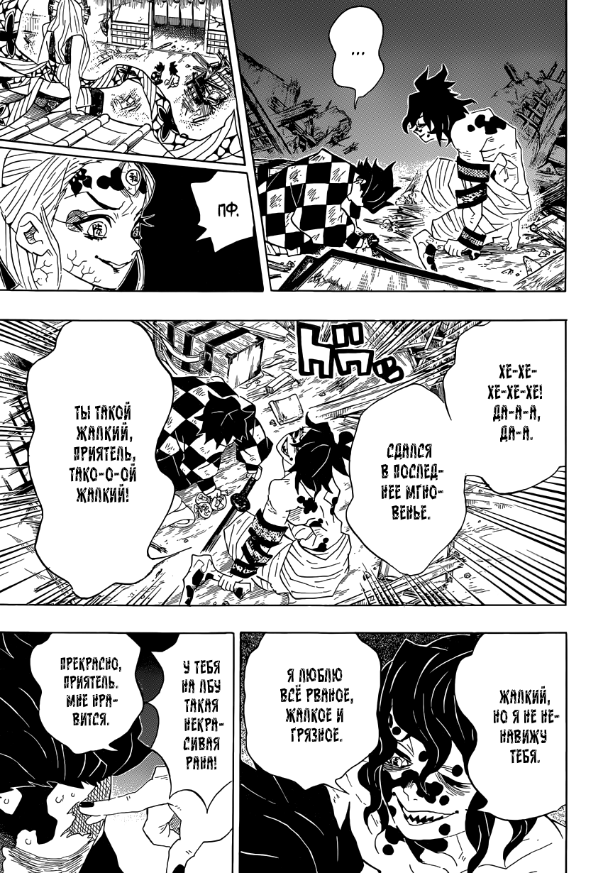 Read Kimetsu no Yaiba RU Manga Online