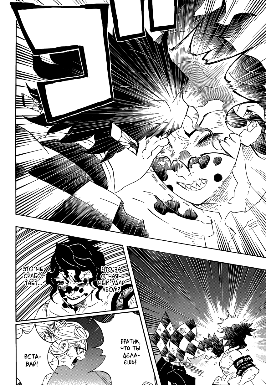 Read Kimetsu no Yaiba RU Manga Online