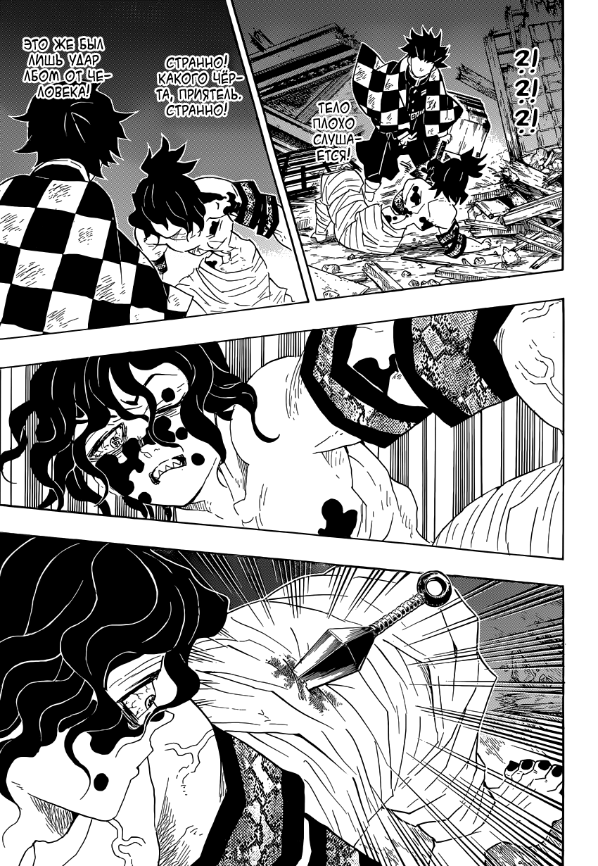 Read Kimetsu no Yaiba RU Manga Online