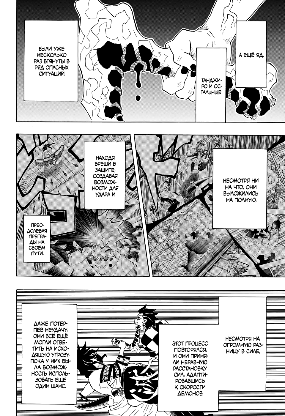 Read Kimetsu no Yaiba RU Manga Online