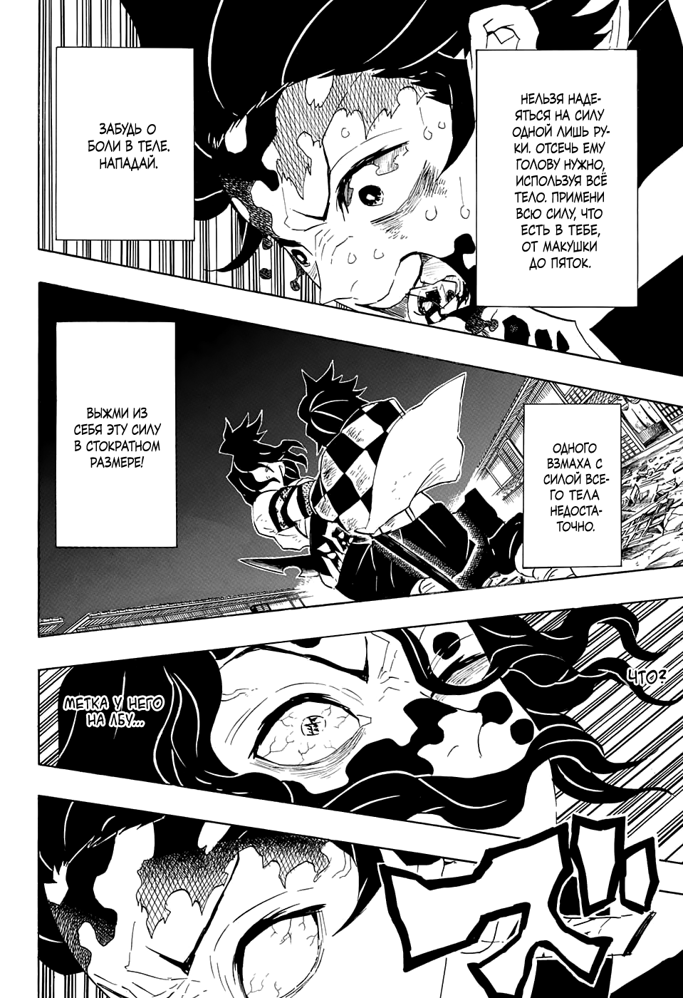 Read Kimetsu no Yaiba RU Manga Online
