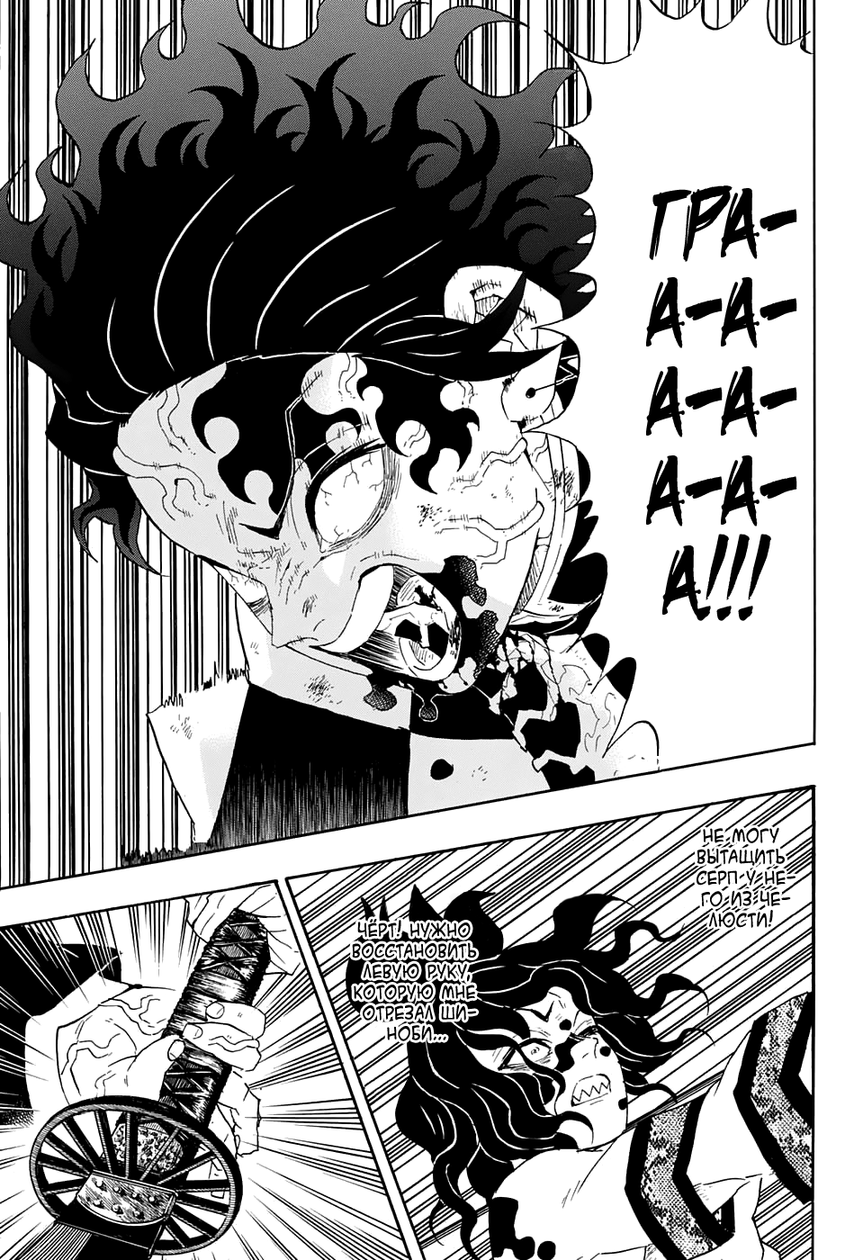 Read Kimetsu no Yaiba RU Manga Online