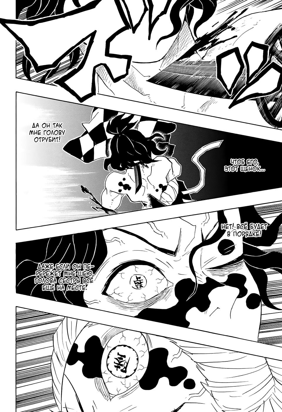 Read Kimetsu no Yaiba RU Manga Online