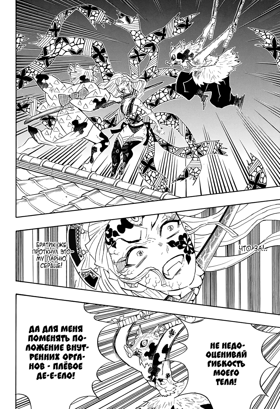 Read Kimetsu no Yaiba RU Manga Online