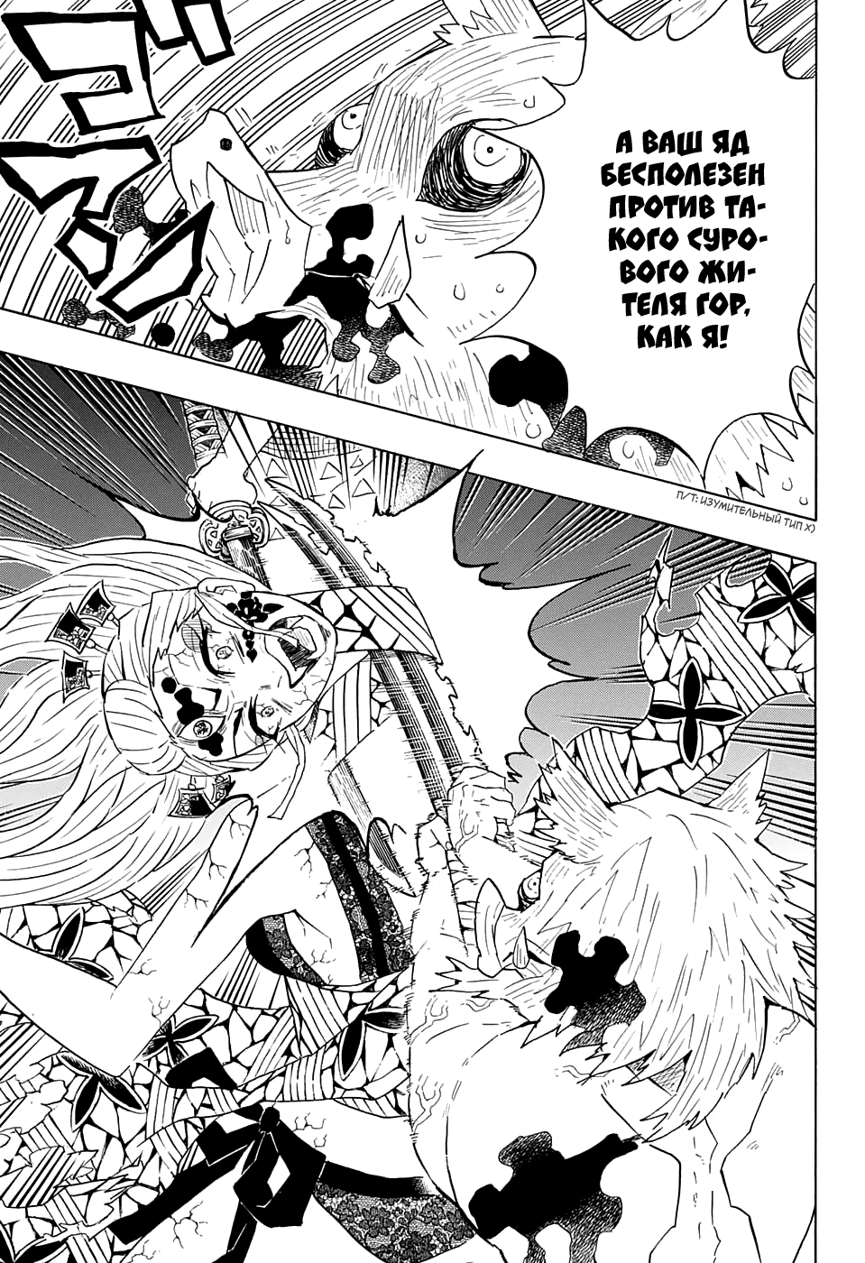 Read Kimetsu no Yaiba RU Manga Online