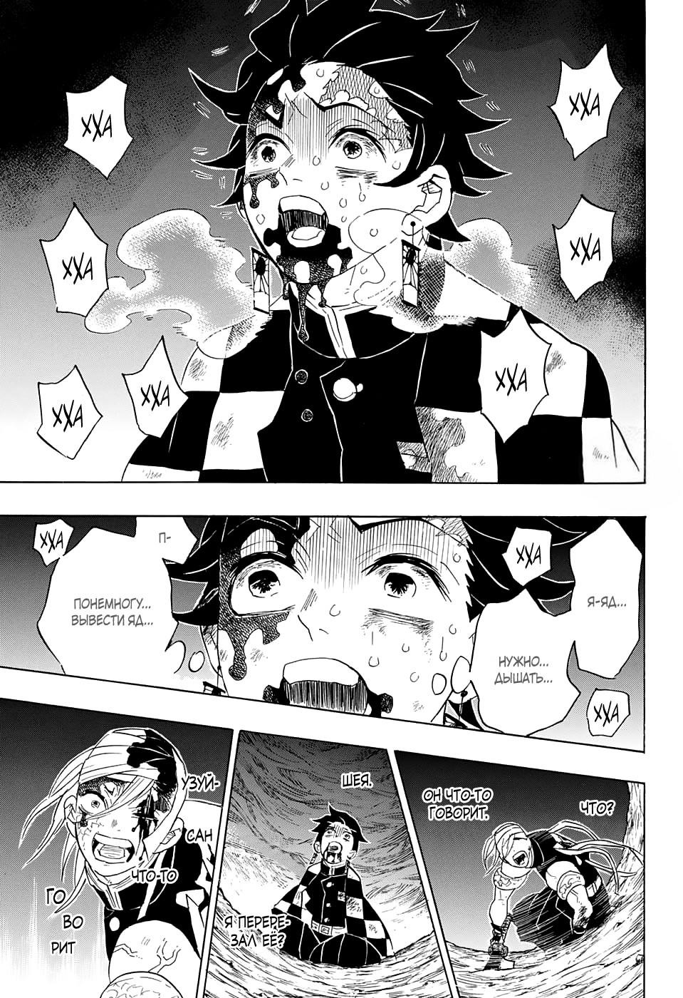 Read Kimetsu no Yaiba RU Manga Online